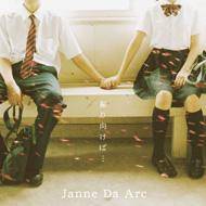 Janne Da Arc : Destination